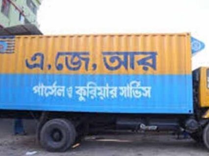 এজেআর কুরিয়ার সার্ভিস এর সকল শাখা / ব্রাঞ্চের তালিকা 1 ajr e1630583568873