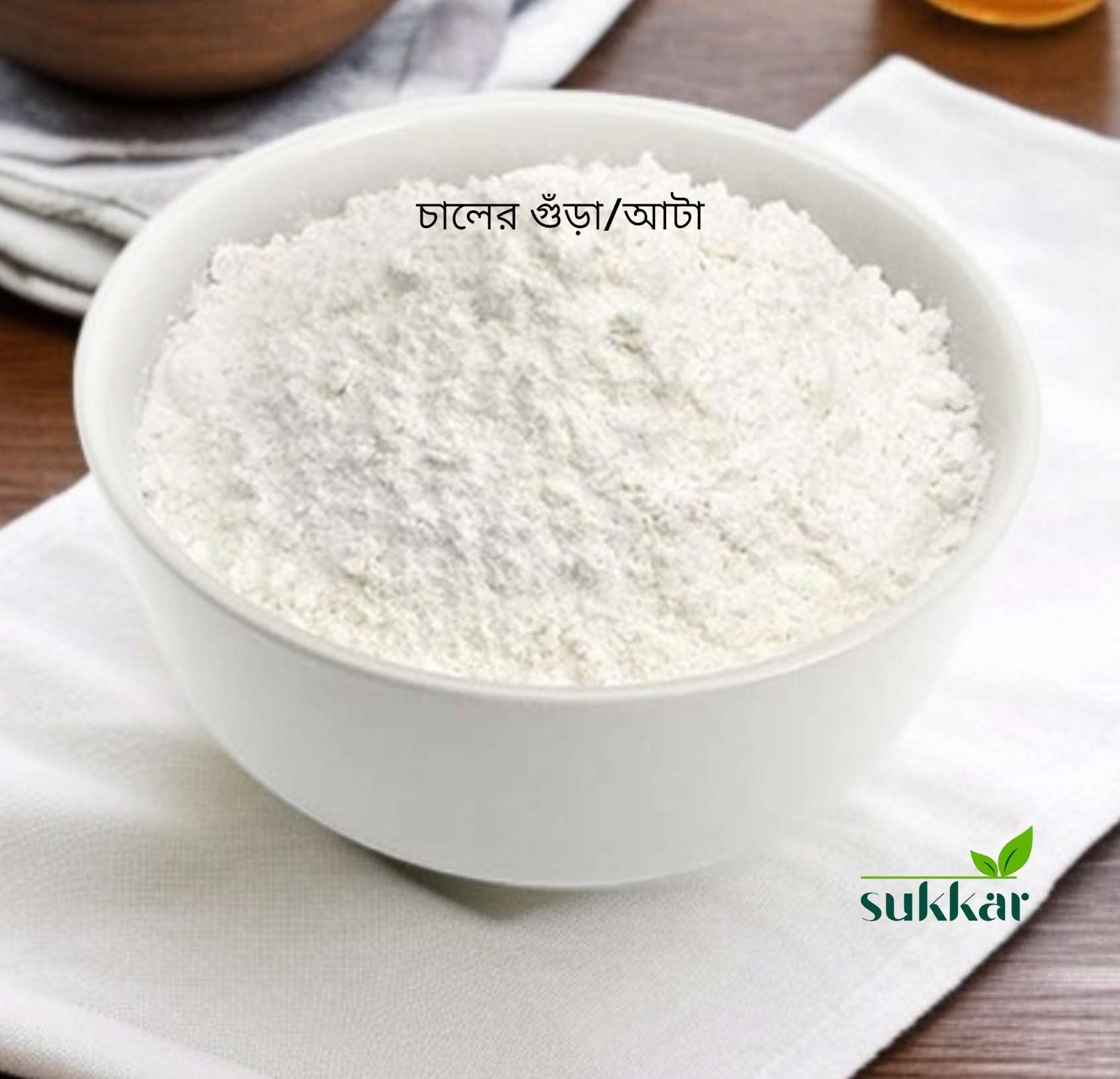 chaler-gura চাউলের গুড়া (চালের আটা) - Image 1