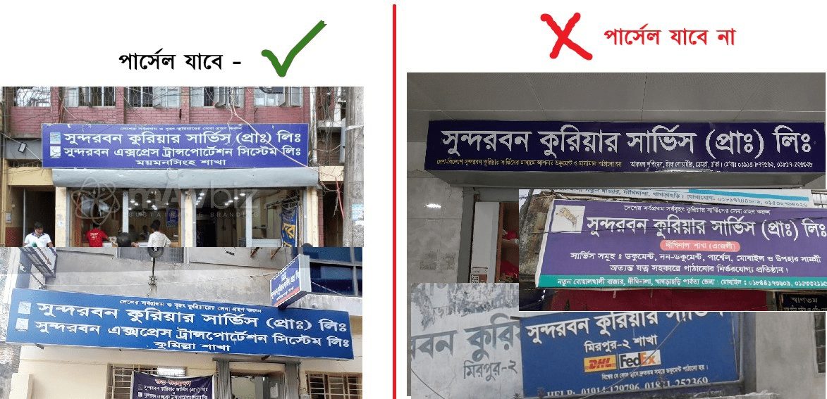 আপনার ওখানে ব্রাঞ্চ আছে নাকি এজেন্সি? 1 image